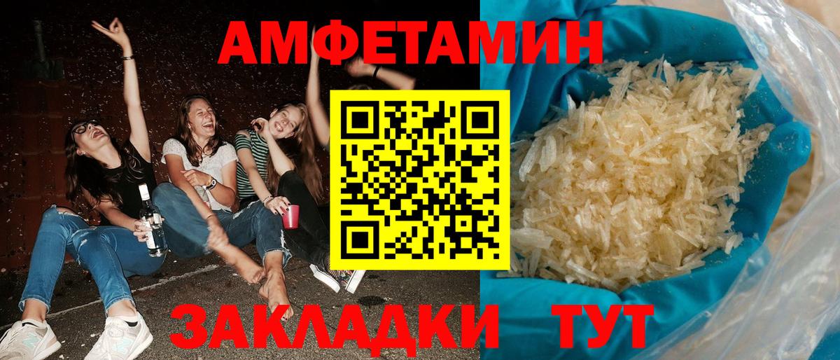 АМФ Premium  Вход с VPN  Amphetamine  Калининград  Амфетамин 