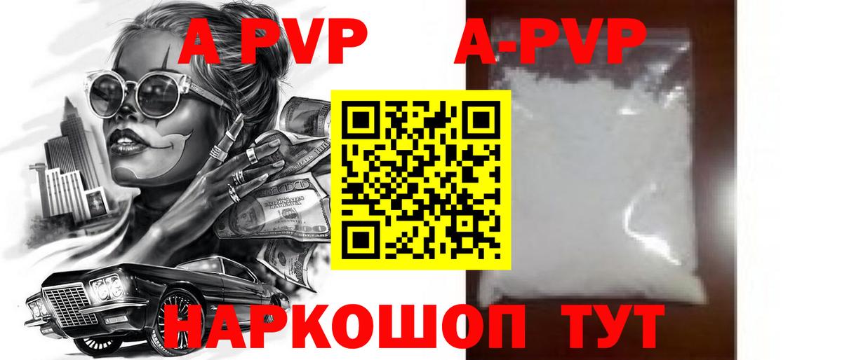 Alpha-PVP VHQ Калининград