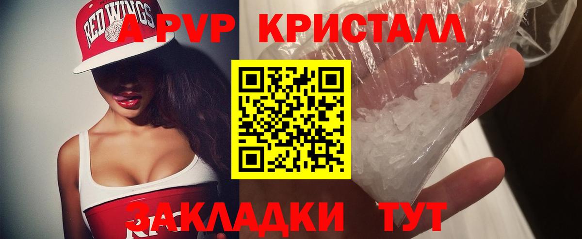 A-PVP крисы CK  Alpha PVP кристаллы  Калининград  Вход с VPN 