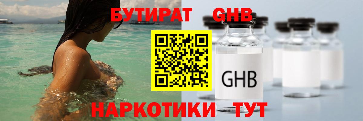 Codein Калининград