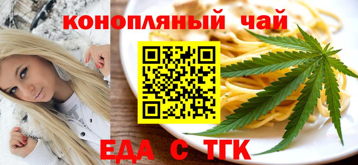 Canna-Cookies конопля Калининград