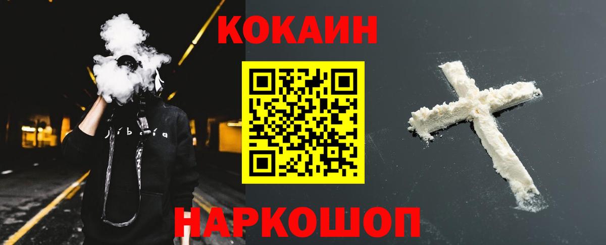 Калининград  Кокаин 98%  Вход с VPN  Кокаин Эквадор 