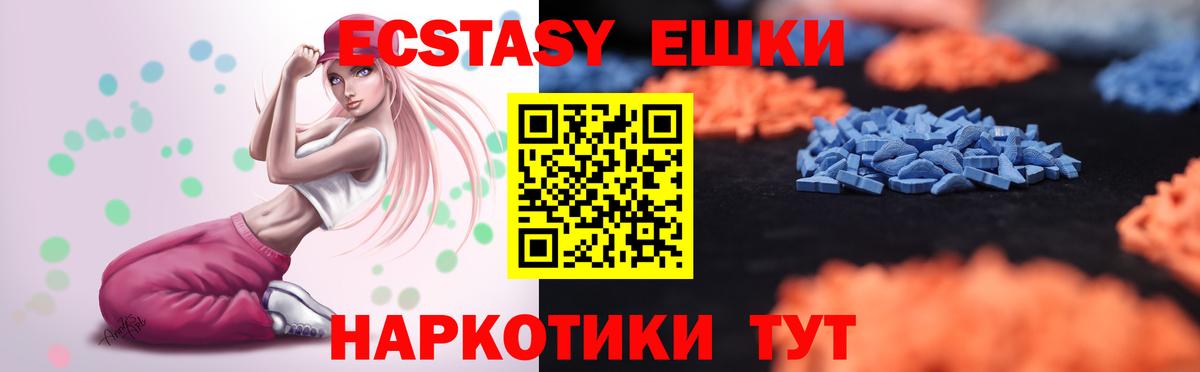 Экстази Дубай  Вход с VPN  Калининград  Ecstasy ешки 
