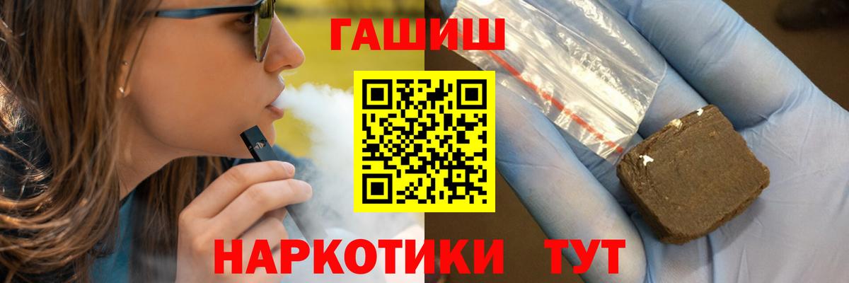Калининград  Гашиш  даркнет сайт  ГАШИШ убойный  Вход с VPN 