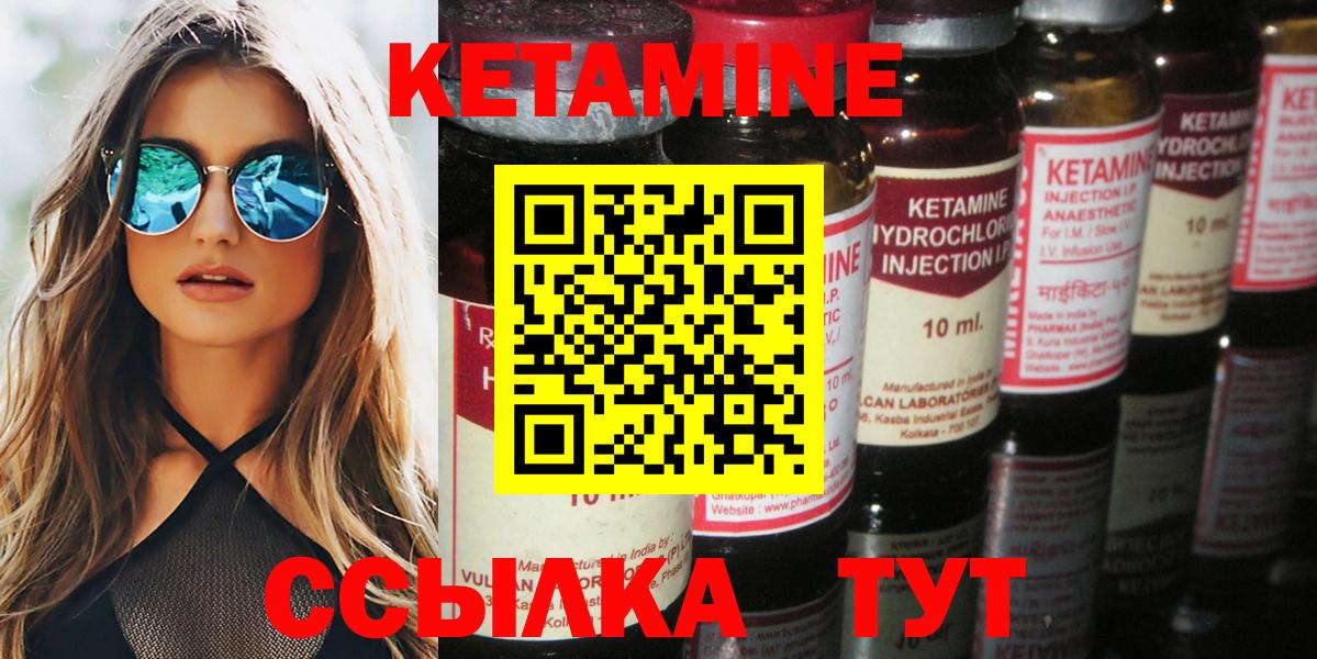 Кетамин ketamine  Вход с VPN  КЕТАМИН VHQ  Калининград 