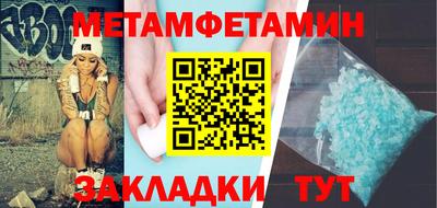 мет Дмитров