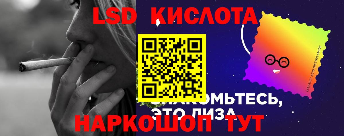 Лсд 25 экстази ecstasy  Вход с VPN  ЛСД экстази кислота  Калининград 