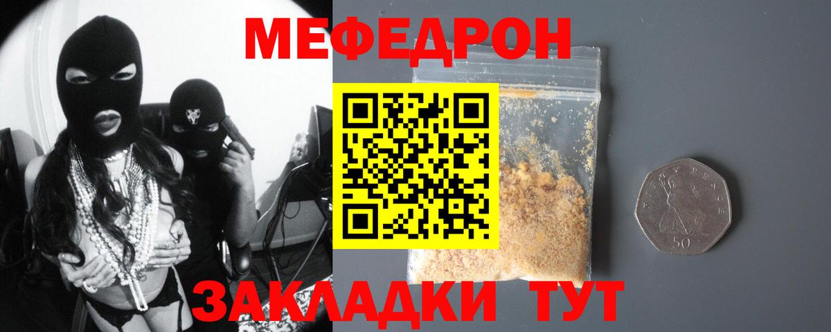 Калининград  МЕФ кристаллы  Вход с VPN 