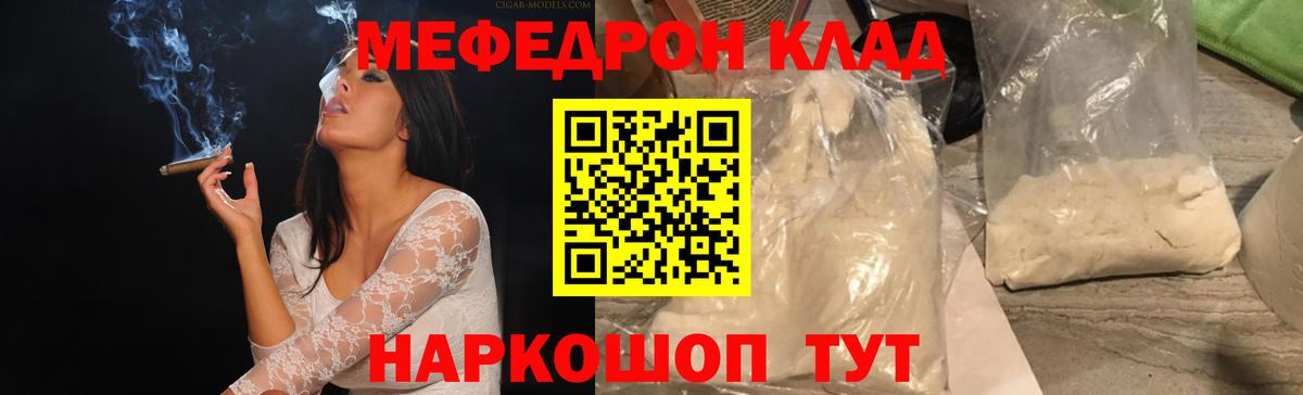 Меф Калининград