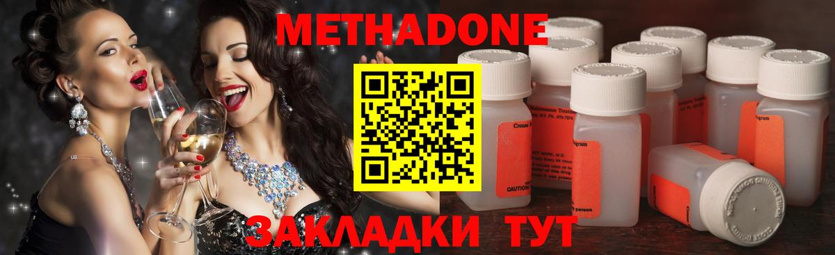 МЕТАДОН белоснежный  Вход с VPN  Калининград  МЕТАДОН белоснежный 
