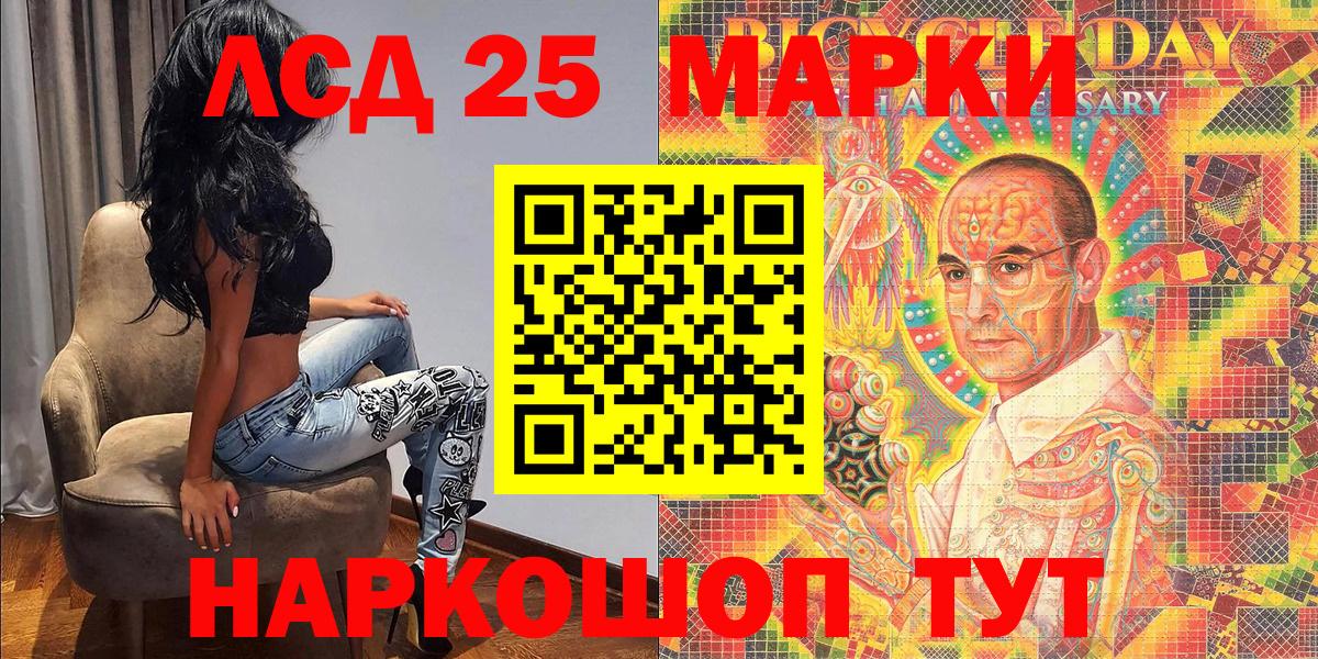 Марки 25I-NBOMe 1,8мг  Марки 25I-NBOMe 1,8мг  Калининград  Вход с VPN 