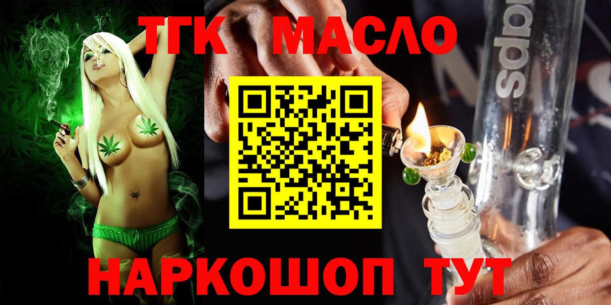 ТГК гашишное масло  Вход с VPN  Калининград  ТГК вейп с тгк 
